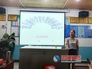 邵东火厂坪镇龙公桥中学召开 青年教师座谈会