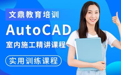 南京文鼎教育培训课程 精品课程 最新课程