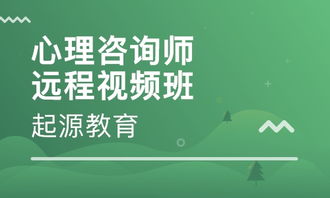 太原心理咨询师的培训