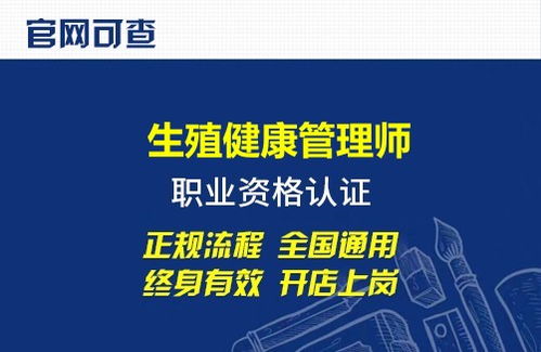 全国认可的生殖健康咨询师怎么报名考试