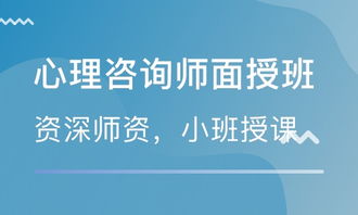 深圳金玉心理咨询教育如何