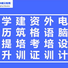 双流英海航学历教育咨询