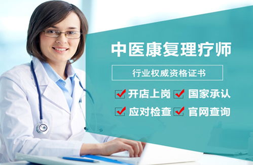 中医健康理疗师证,新考试真题汇编