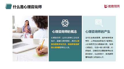 开封心理咨询师培训去哪家机构