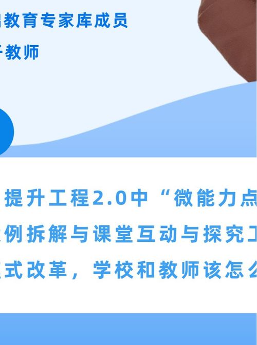从教学目标嵌入 微能力点 101教育ppt 华渔杯 河北骨干葛老师带你做 基础教育精品课 教师