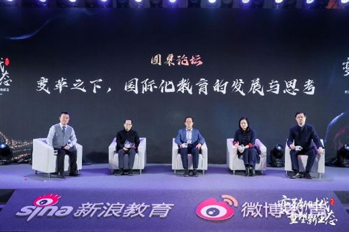 变革之下国际化教育的发展与思考 坚守办学特色 助力学生全面发展