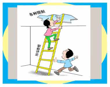 2017年江苏省高级农艺师评审需要哪些条件呢