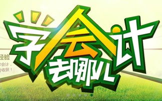 犀浦附近会计培训班
