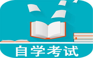 河南自学考试 培训学校价格
