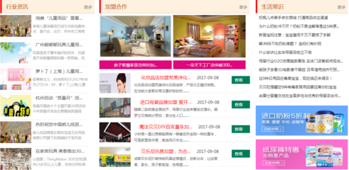 黄晋津打造中国儿童用品商城,为天下父母分忧-综合资讯-咸宁日报