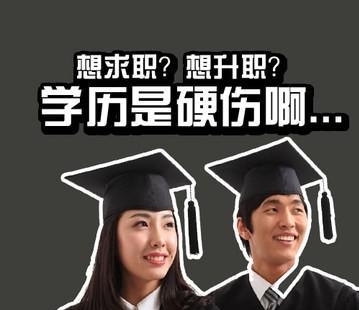 领秀教育:专升本真的有必要吗?专本科差别到底在哪