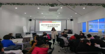 我校成功举办2019年第一期辅导员沙龙