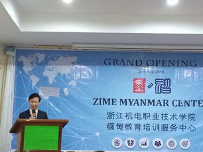 首期中缅跨境电商培训签约开班仪式在缅甸仰光umfcci举行